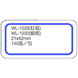 【文具通】華麗牌標籤WL-1030 21x42mm藍框140ps M7010288