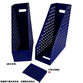 【文具通】MF-5200開放式方孔雜誌箱.藍 N1010140