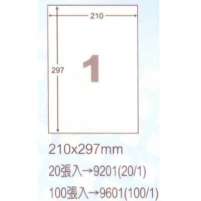 【文具通】阿波羅9501螢橘影印自黏標籤貼紙全張297x210mm P1410198