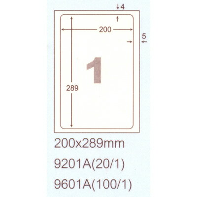 【文具通】9601A影印自黏標籤貼紙全張切圓角200x289mm 100入 P1410322