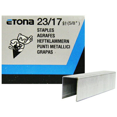 【文具通】ETONA E-23/17訂書針高17mm P2010012