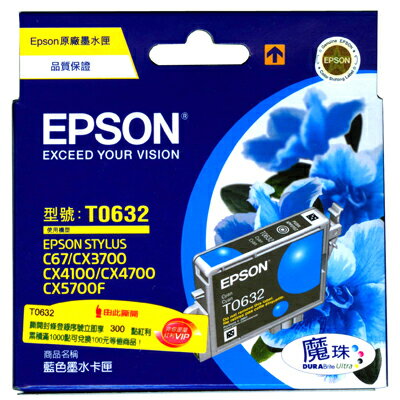 【文具通】EPSON 4700/T063250墨水匣.藍 R1010320