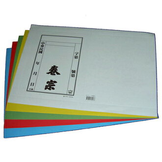 【文具通】TON CHUNG 同春 綠色中式卷宗紙 NO.175綠 T1010072