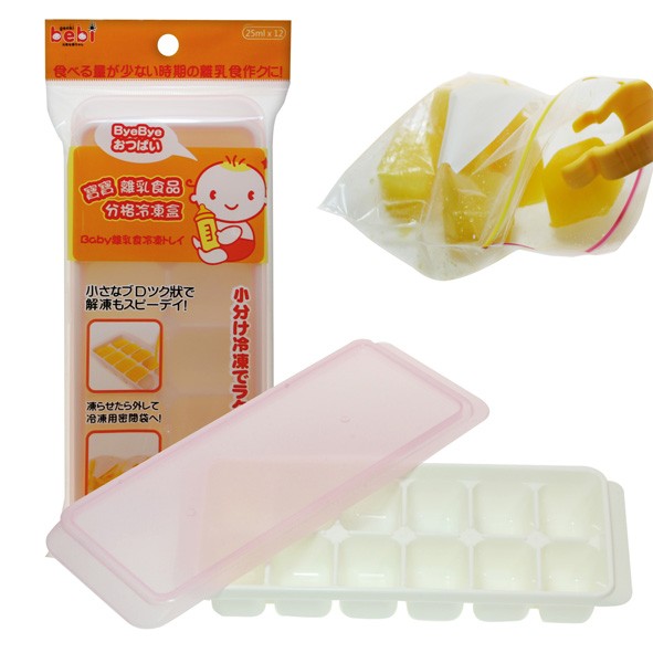 bebi 寶寶離乳食品分格冷凍盒