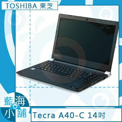 TOSHIBA Tecra A40-C-01000M 最新6代Core i5 ∥ 1TB大容量 ∥ 霧面抗眩光螢幕 ∥ 硬碟3D防震 筆記型電腦【贈原廠包送滑鼠】三年保固  