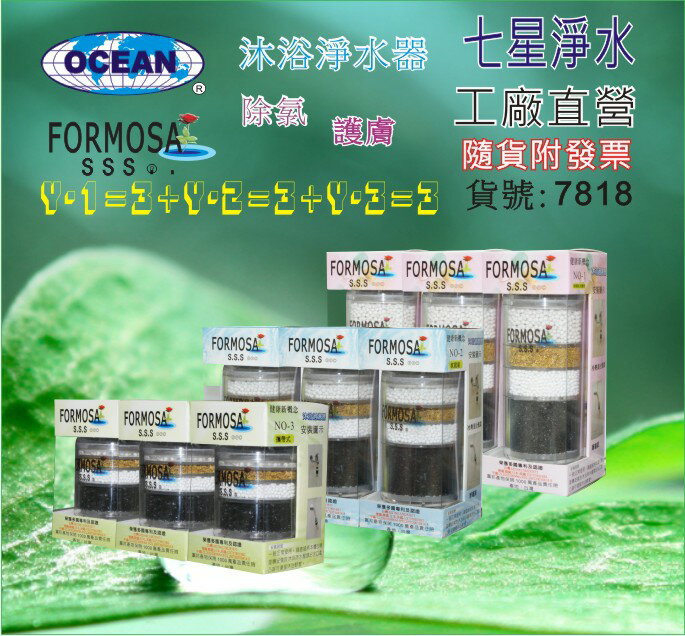 【七星淨水】【除氯 除重金屬】除氯沐浴器 大中小 買二送一 各一組.淨水器.濾水器.沐浴禮盒.蓮蓬頭.濾心(貨號7818)