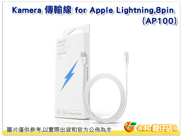 Kamera AP100 AP-100 傳輸線 充電線Apple Lightning 8pin 蘋果