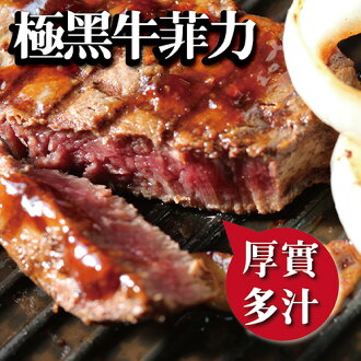 ☆極黑牛菲力☆ 兩片入 美國PR等級 300公克 頂級牛排 油花均勻【陸霸王】
