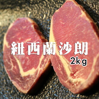☆紐西蘭沙朗牛排-量販包☆ 2000公克 團體聚餐 烤肉 便宜 大份量【陸霸王】