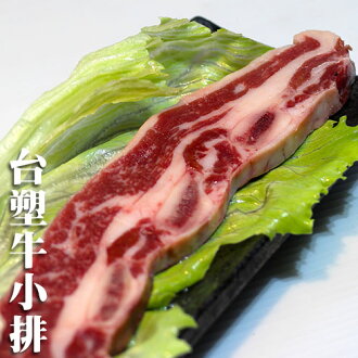 ☆台塑帶骨牛小排-量販包☆2500公克±50 美國頂級牛肉 團購熱門商品 烤肉新寵兒【陸霸王】
