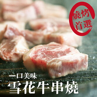 ☆一口牛☆300g/包。平均不到5元。串燒/烤肉【陸霸王】