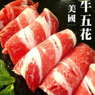 ☆美國牛五花肉片☆200g/盒。牛胸腹肉 火鍋燒烤皆可 牛雪花