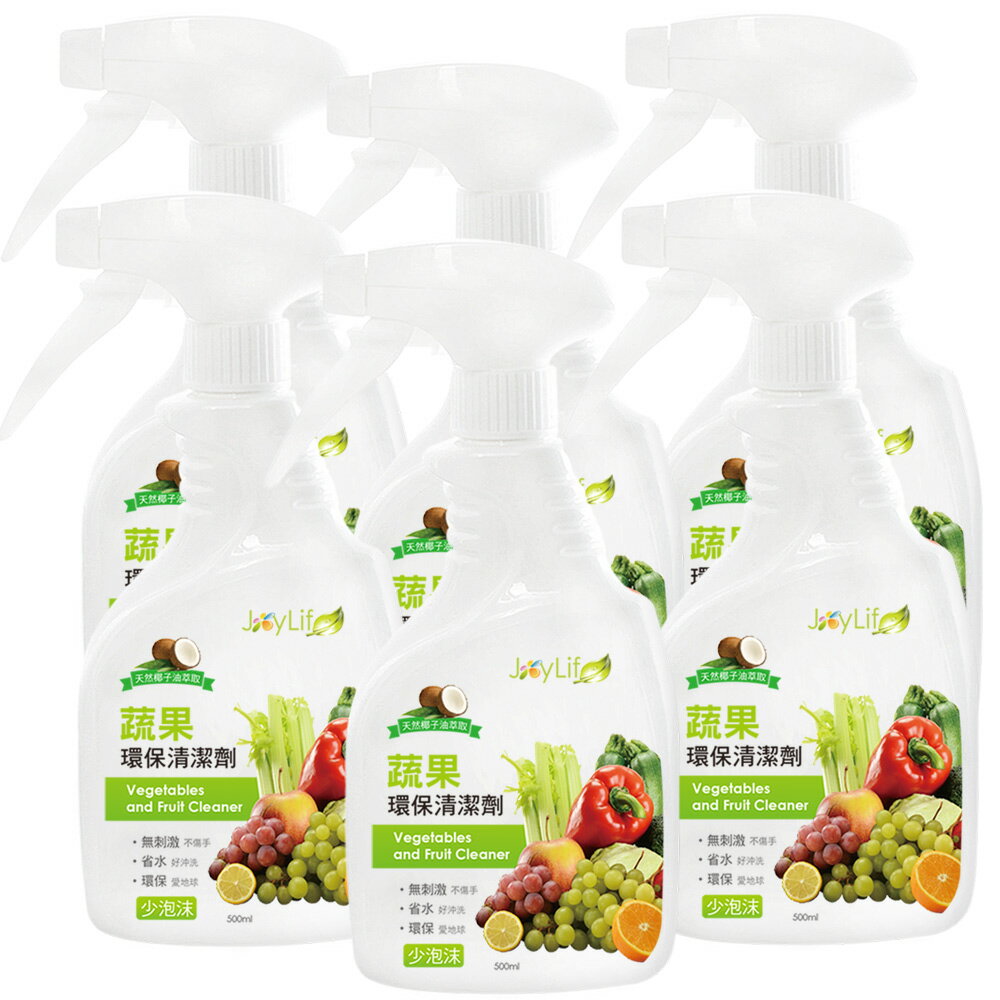 JoyLife 蔬果天然清潔劑500ml-6入【MP0274D】(SP0162DM) 無毒環保天然椰子油 SGS檢驗合格 溫和 省水 台灣製造