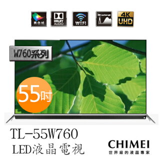CHIMEI 奇美 TL-55W76055 吋4K廣色域超薄美型智慧聯網顯示器
