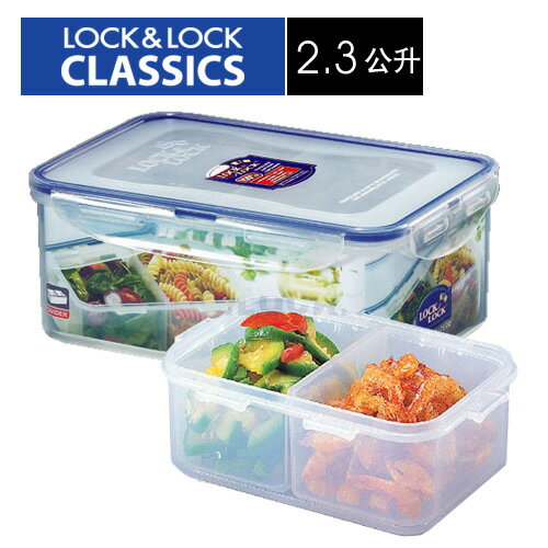 樂扣樂扣 LOCK & LOCK PP保鮮盒2.3L附隔盒 1A01-HPL825B透明色