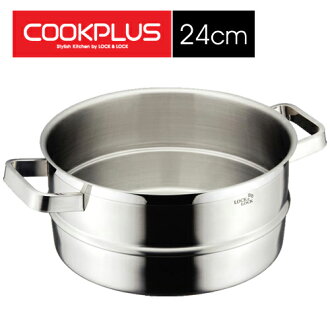 樂扣樂扣 LOCK & LOCK 酷菲偲帕米經典蒸鍋24CM 1A01-LCW1245銀