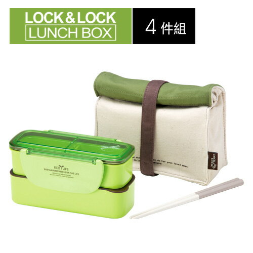 樂扣樂扣 LOCK & LOCK 餐盒袋PP保鮮盒系列 1B01-HPL740G綠