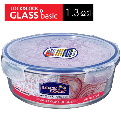 樂扣樂扣 LOCK & LOCK 第一代耐熱玻璃保鮮盒圓形1.3L(藍色)透明色