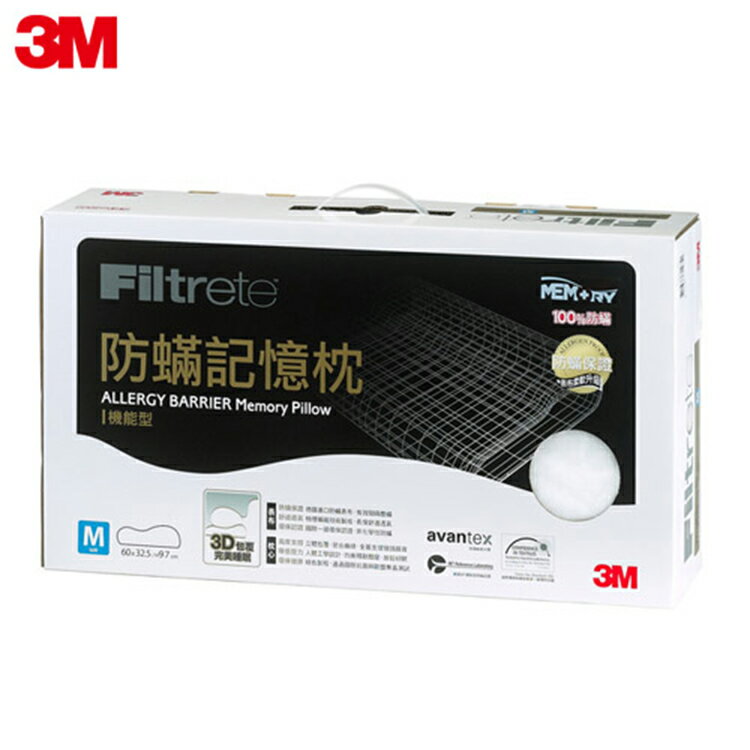 3M Filtrete 防蹣記憶枕心--機能型 (M) --