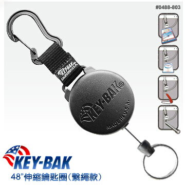 [ KEY BAK ] 48”伸縮鑰匙圈-Kelvar款 0488-803 美國原裝進口