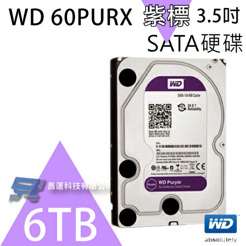 高雄/台南/屏東監視器 WD60PURX 紫標 6TB 3.5吋監控系統硬碟