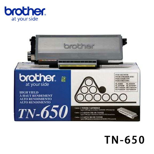brother TN-650雷射碳粉匣 - 原廠公司貨【免運】