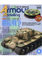 Armour Modelling 4月號2016