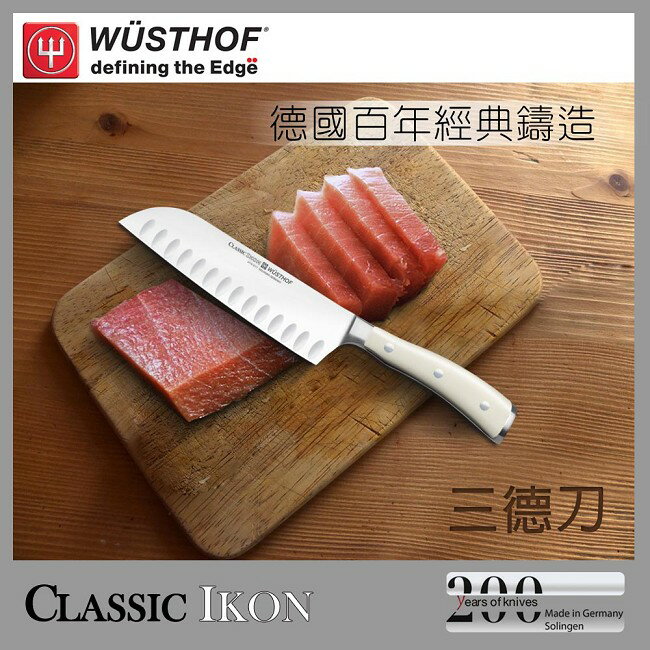《WUSTHOF》德國三叉牌IKON系列17cm三德刀(4176-0_17)