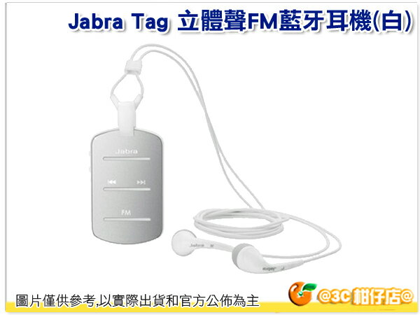 Jabra Tag 立體聲 FM 藍牙耳機 藍芽耳機 無線 免持通話 高音質 公司貨