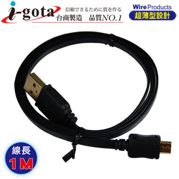 [良基電腦] i-gota 超薄型 (1M) USB 2.0 A公-Micro USB 傳輸線 [天天3C] 
