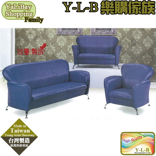 《亞麗灣國際嚴選》小丸子沙發(整組)(藍色) YLBST110241-5