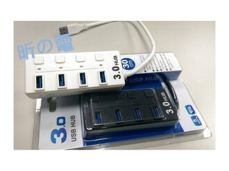 {光華新天地創意電子}USB 3.0 hub集線器 4口高速帶開關 usb 3.0分線器(USB再上面) 喔!看呢來 - 限時優惠好康折扣