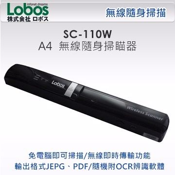  [nova成功3C] Lobos無線隨身掃瞄器- (LB-SC110W)