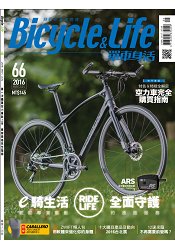 Bicycle＆Life 5-6月2016第66期