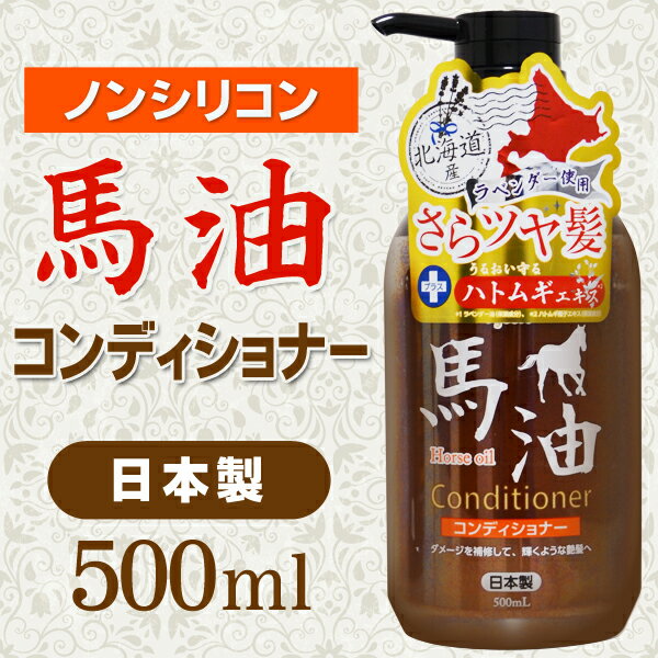 Ajuste馬油配方保濕潤髮乳 500ml -溫和修補受損發絲