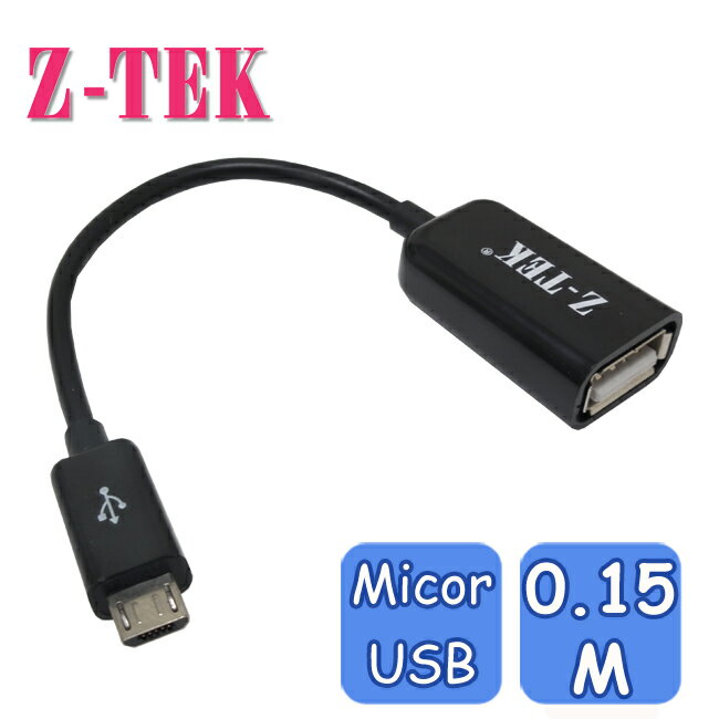 Micro USB OTG連接線(ZY088) 