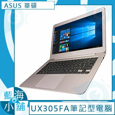ASUS 華碩 UX305FA(MS)-0361C5Y10 金 13吋 筆記型電腦  ▼輕薄熱銷金色款▼ 8G/256G SSD/FHD  