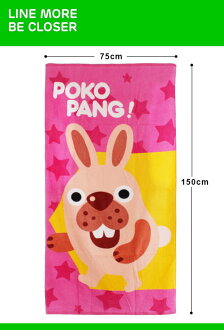 【真愛日本】15070400018 特大印花浴巾-POKOLINE公仔浴巾大毛巾