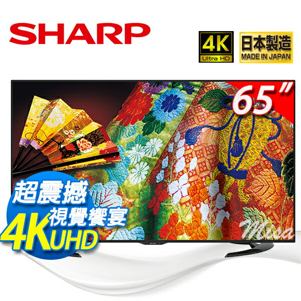 SHARP夏普  65吋4K液晶電視 LC-65U30T 日本製造  
