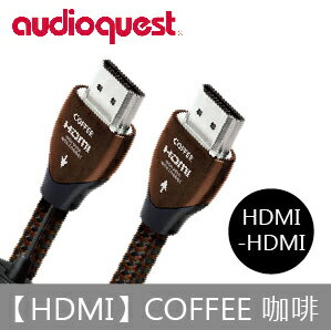【Audioquest】HDMI Coffee 咖啡 訊號線