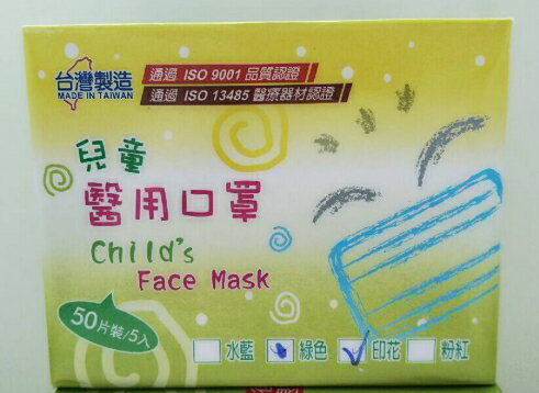 台灣永猷 兒童醫療用口罩-台灣製造 (50入/盒)印花色