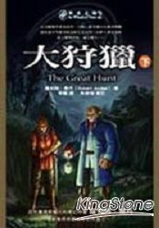 時光之輪2:大狩獵(下)