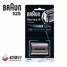 德國百靈BRAUN-CrossHair Blade刀頭刀網匣(銀)52S