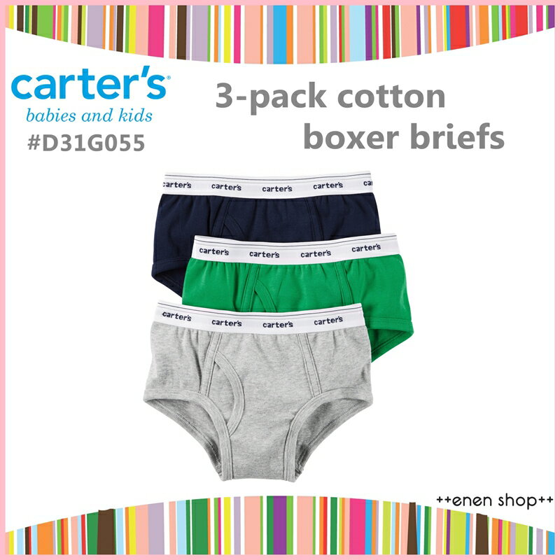 ++enen shop++ Carter's 舒適素面款內褲三件組 #D31G055 ∥ 2T-3T/4T-5T