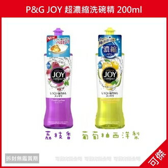 可傑 日本 P&G JOY 超濃縮洗碗精 200ml