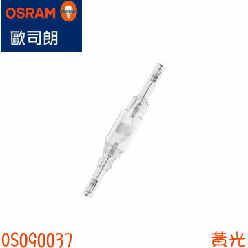OSRAM歐司朗 HQI-TS 70W 830 RX7s 複金屬雙頭燈泡_OS090037