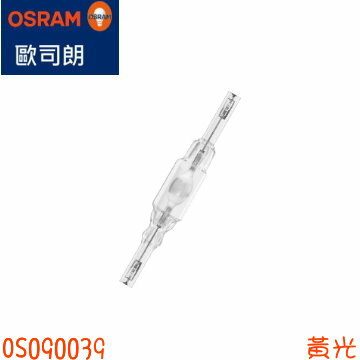 OSRAM歐司朗 HQI-TS 150W 830 RX7s-24 複金屬雙頭燈泡_OS090039