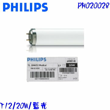 PHILIPS飛利浦 TL 20W / 52 藍光 T12 黃膽燈管 _PH020028
