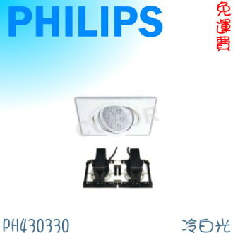 PHILIPS飛利浦 璀璨 LED 22.5W 4000K 60度 220V RS082B 崁燈_PH430330 買三送一