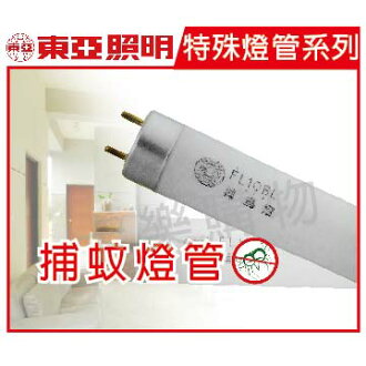 TOA東亞 FL15BL T8捕蚊燈管 _ TO020004